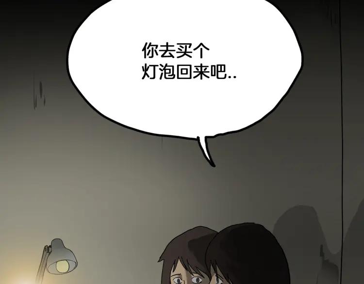 照明商店 第27话 光 第115页