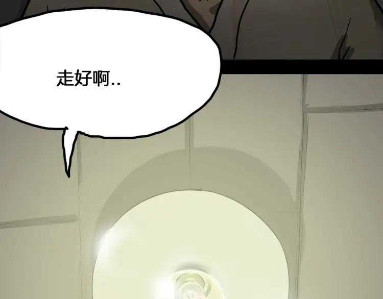 照明商店 第27话 光 第259页