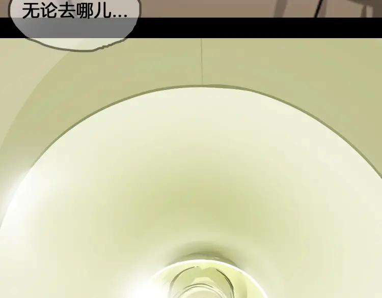 照明商店 第27话 光 第263页