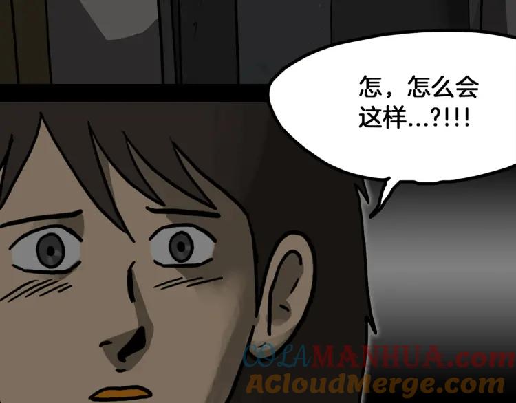 照明商店 第27话 光 第132页