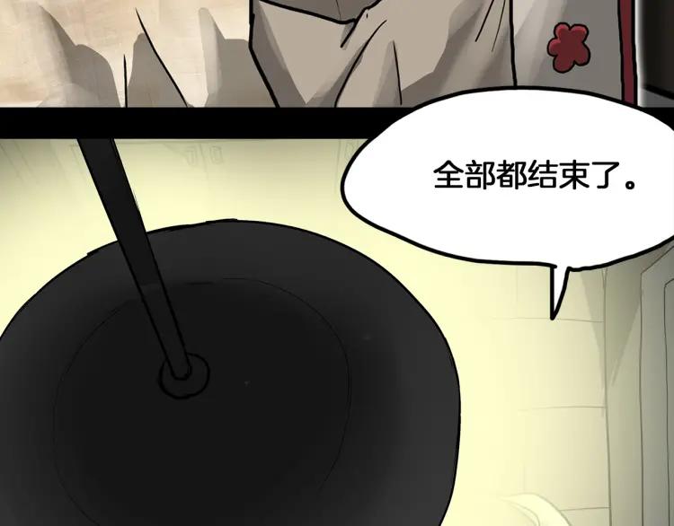 照明商店 第27话 光 第250页