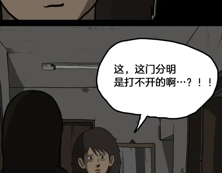 照明商店 第27话 光 第133页