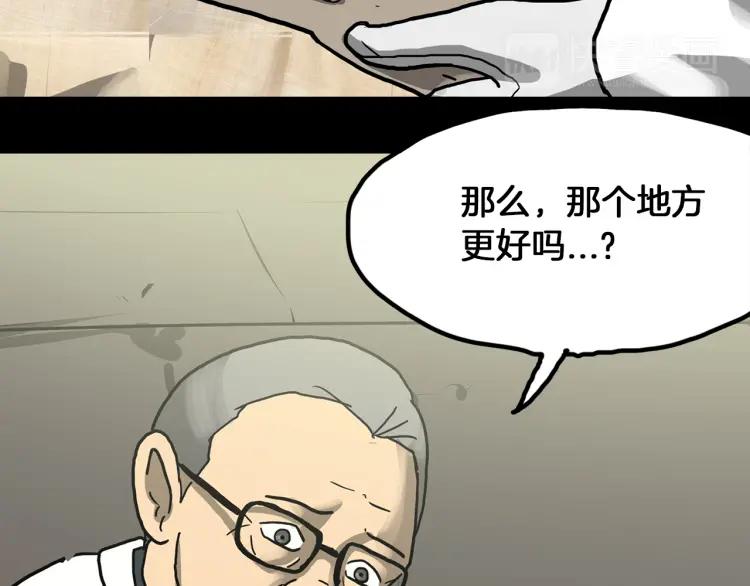 照明商店 第27话 光 第227页