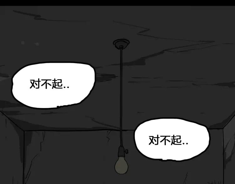 照明商店 第27话 光 第61页
