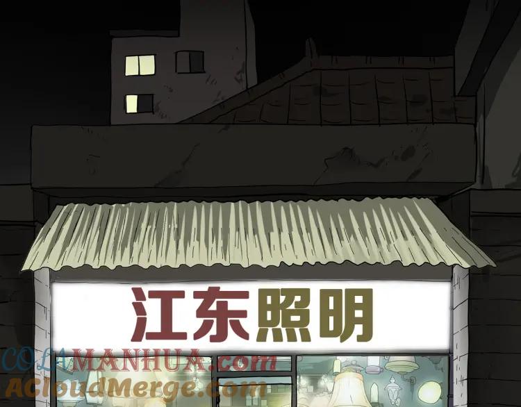 照明商店 第27话 光 第148页
