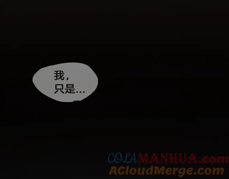 照明商店 第27话 光 第232页