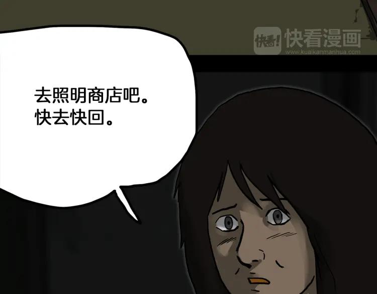 照明商店 第27话 光 第138页