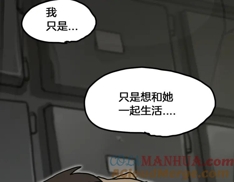 照明商店 第27话 光 第240页