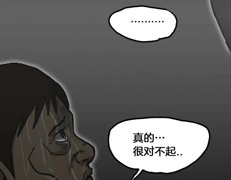 照明商店 第27话 光 第69页