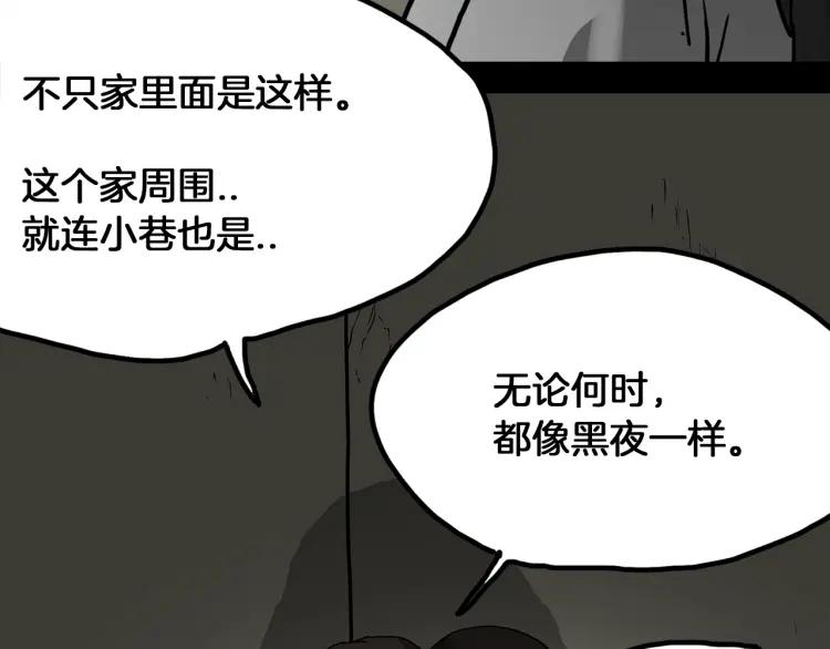 照明商店 第27话 光 第105页