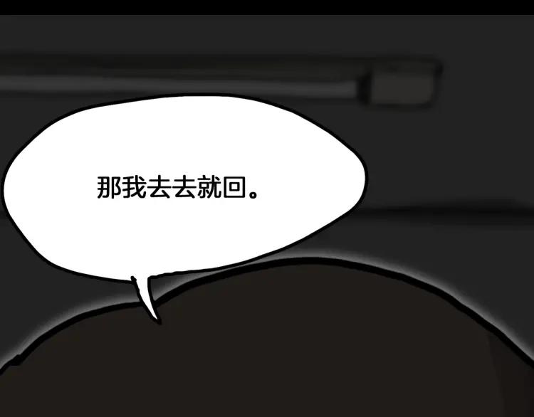 照明商店 第27话 光 第141页