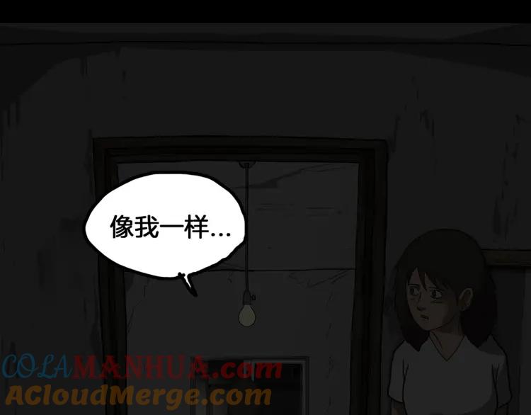 照明商店 第27话 光 第236页