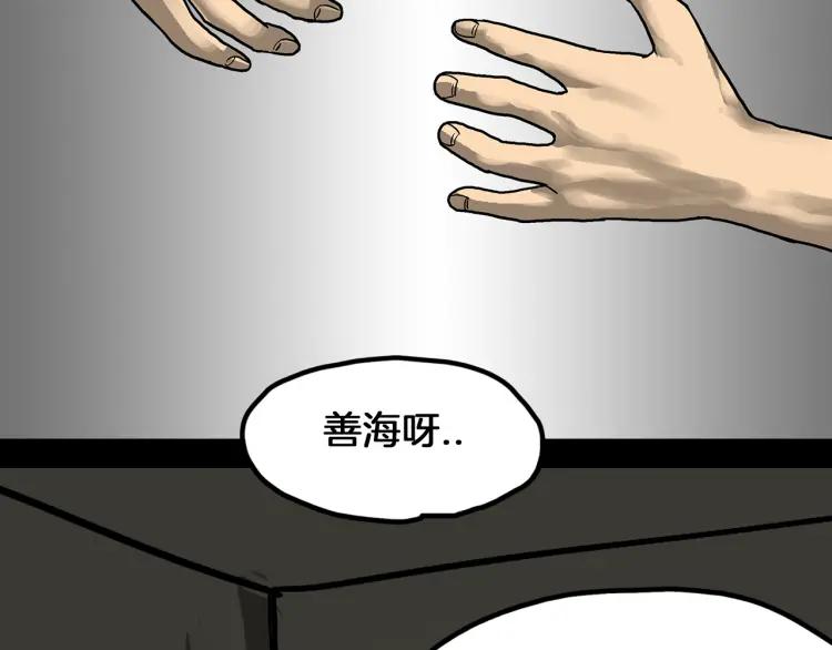 照明商店 第27话 光 第109页