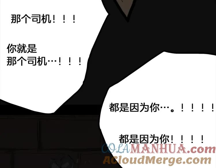照明商店 第27话 光 第44页