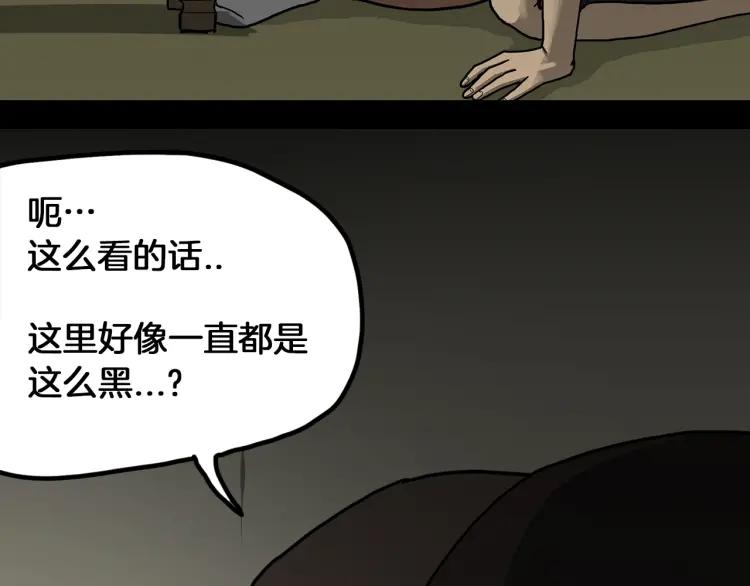 照明商店 第27话 光 第103页