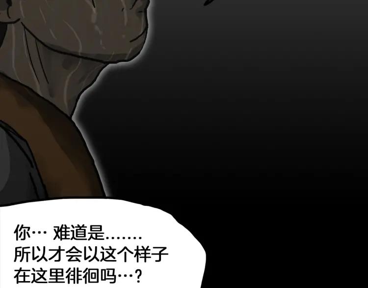 照明商店 第27话 光 第70页