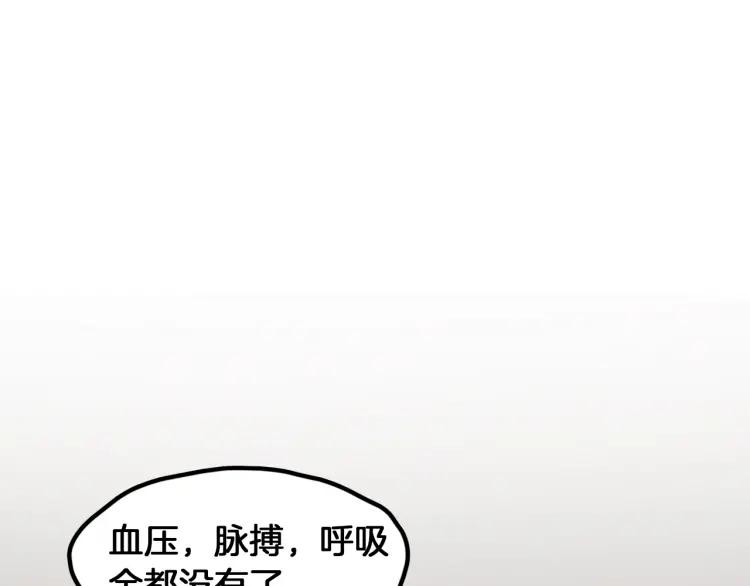 照明商店 第27话 光 第191页