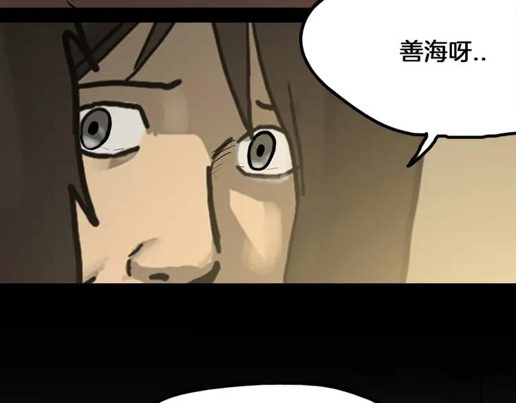 照明商店 第27话 光 第114页