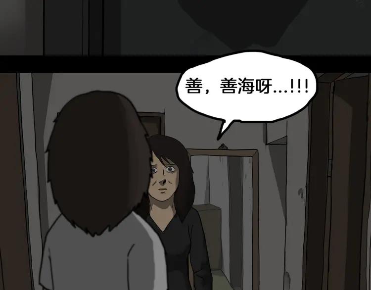 照明商店 第27话 光 第179页
