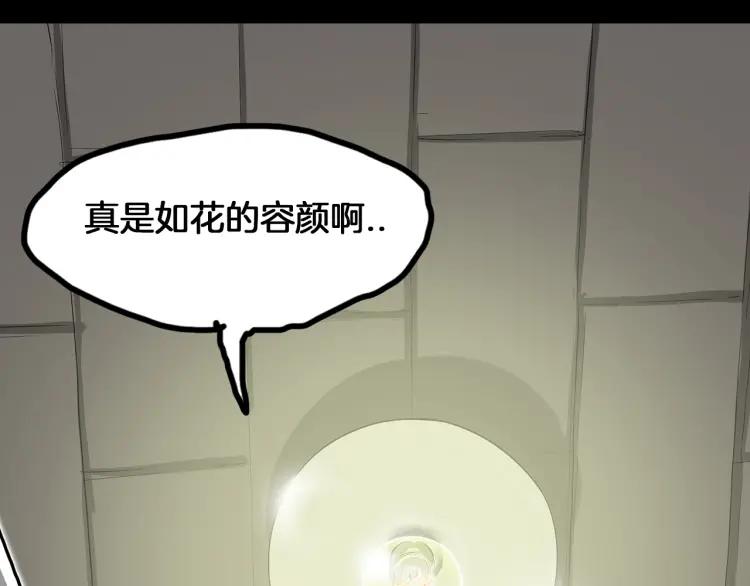 照明商店 第27话 光 第255页