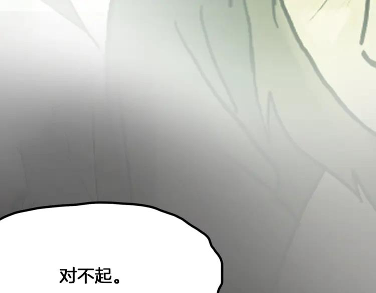 照明商店 第27话 光 第57页