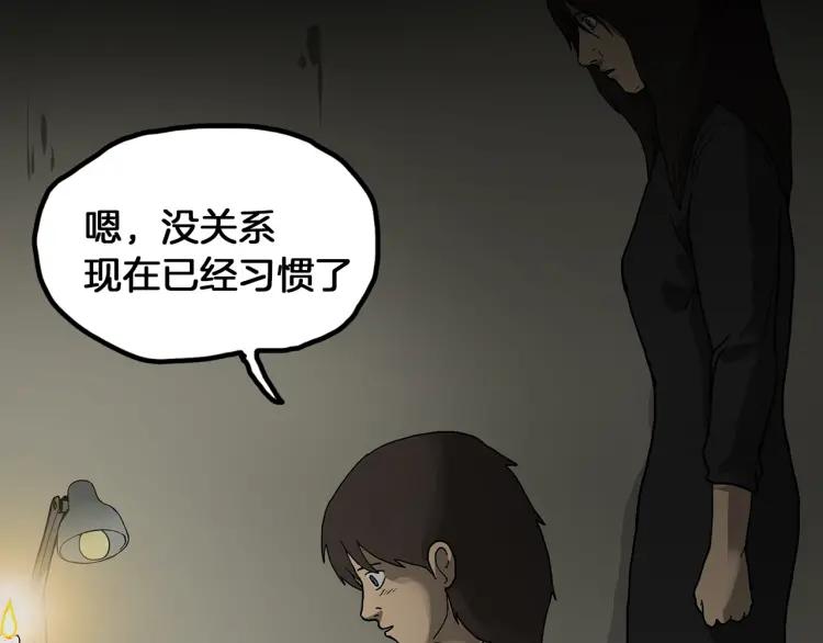 照明商店 第27话 光 第97页