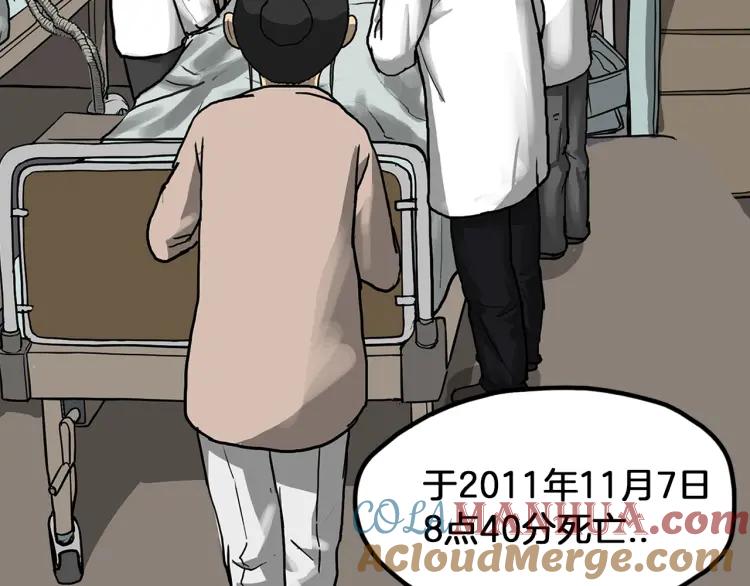 照明商店 第27话 光 第196页