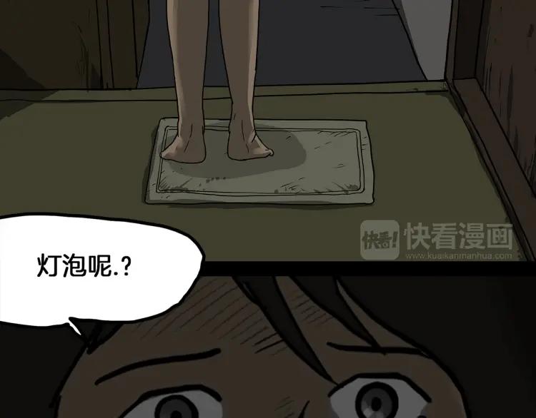 照明商店 第27话 光 第183页