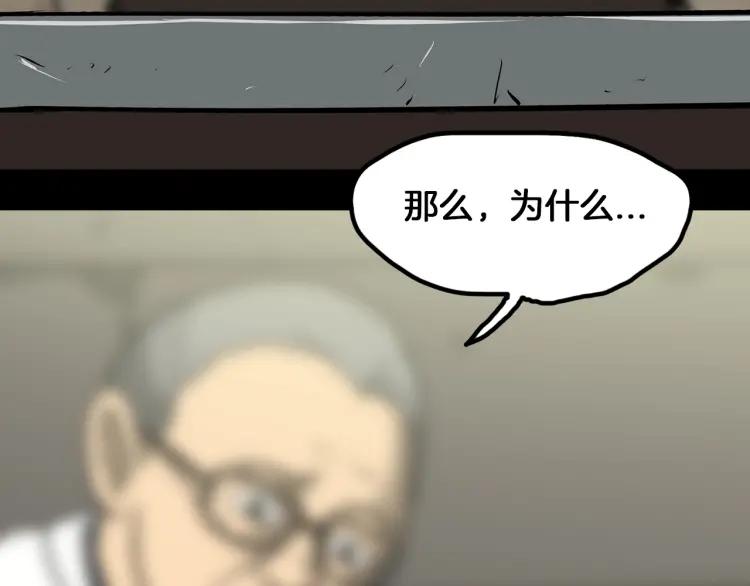 照明商店 第27话 光 第229页