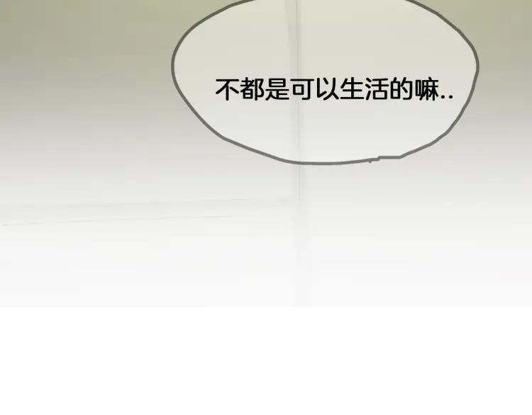 照明商店 第27话 光 第265页
