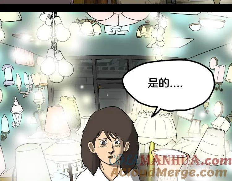 照明商店 第27话 光 第156页
