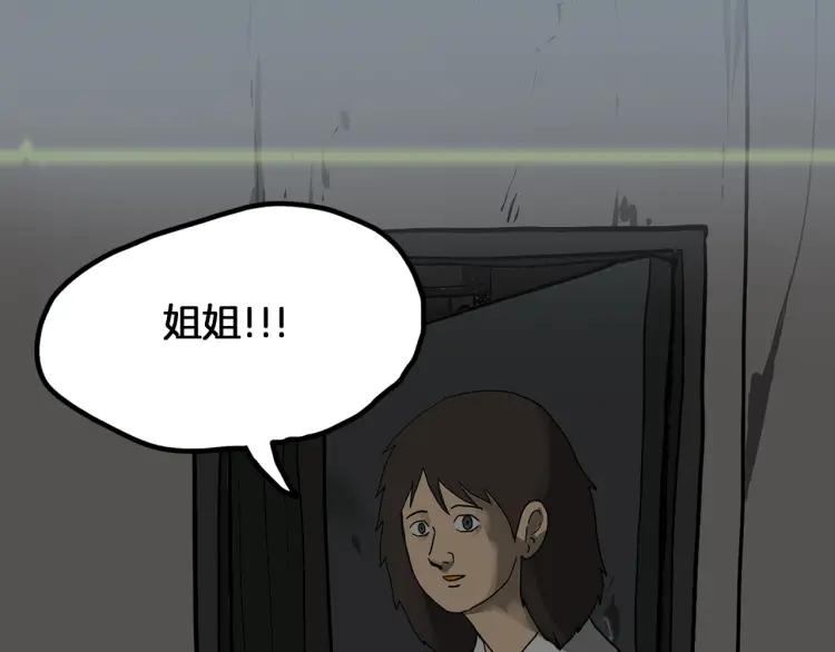 照明商店 第27话 光 第175页