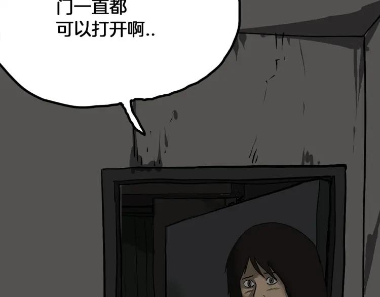 照明商店 第27话 光 第130页