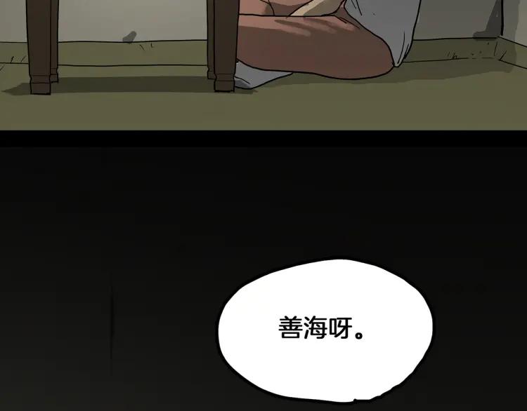 照明商店 第27话 光 第93页