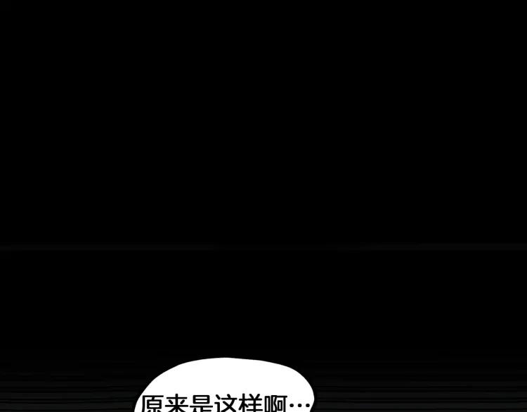 照明商店 第27话 光 第219页