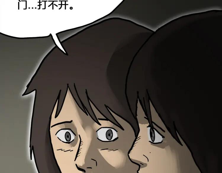 照明商店 第27话 光 第119页