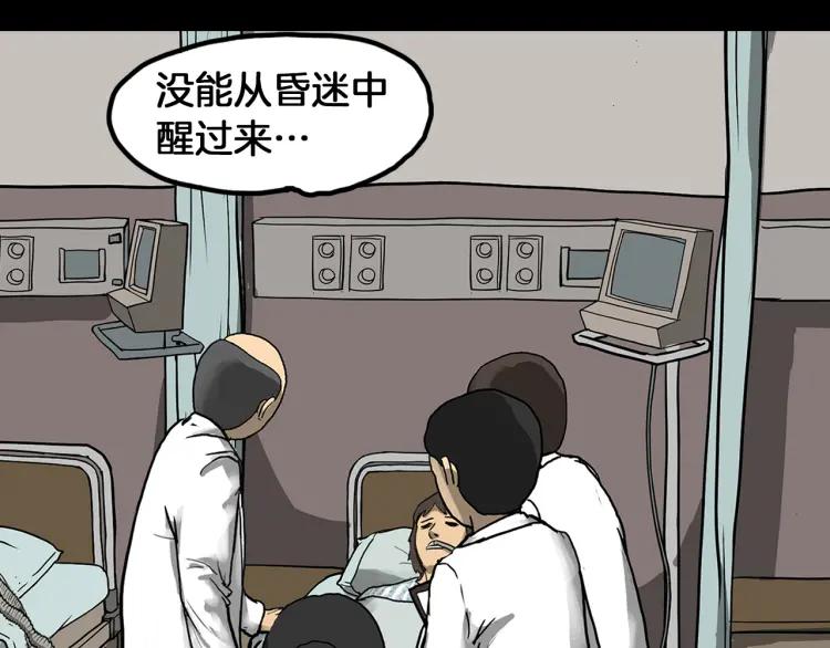 照明商店 第27话 光 第195页