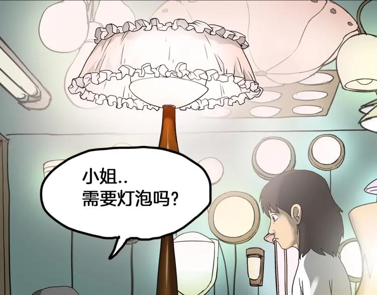 照明商店 第27话 光 第154页