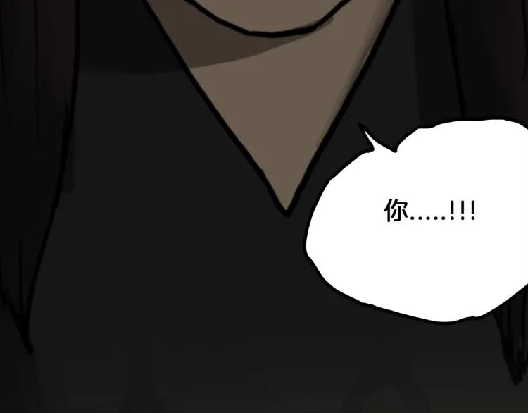 照明商店 第27话 光 第31页