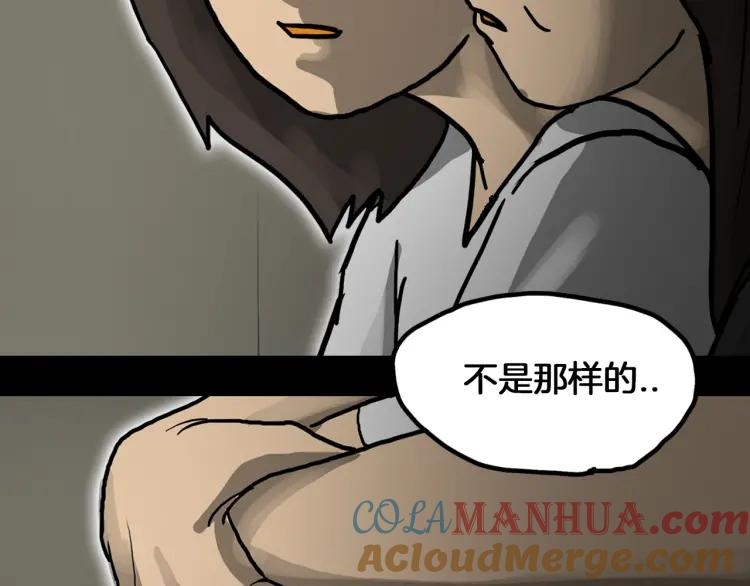 照明商店 第27话 光 第120页