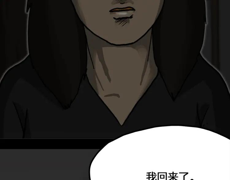 照明商店 第27话 光 第187页