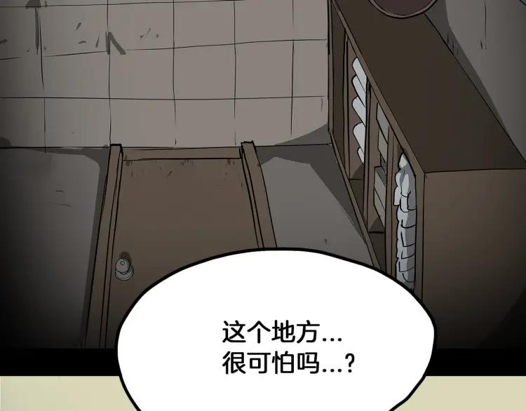 照明商店 第27话 光 第223页