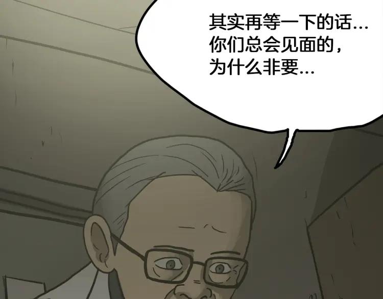 照明商店 第27话 光 第242页