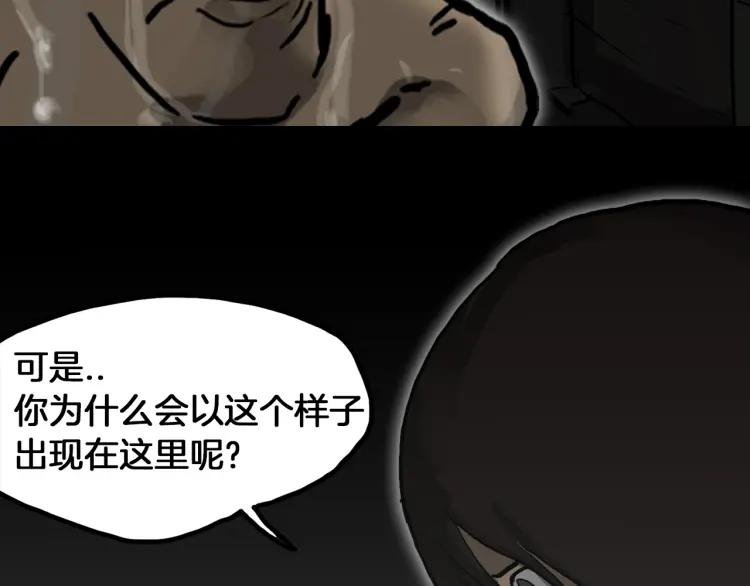 照明商店 第27话 光 第67页