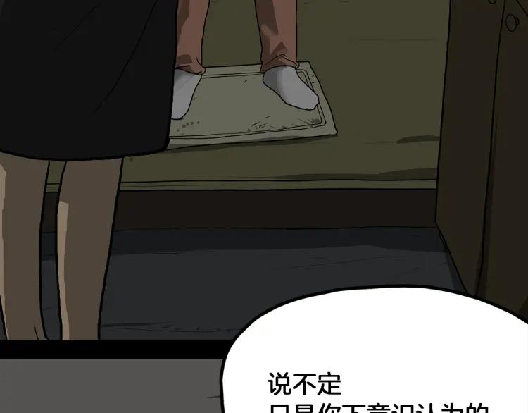 照明商店 第27话 光 第135页