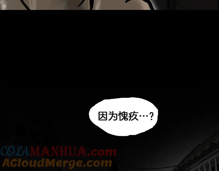 照明商店 第27话 光 第72页