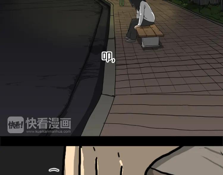 照明商店 第1话 公交车站 第142页