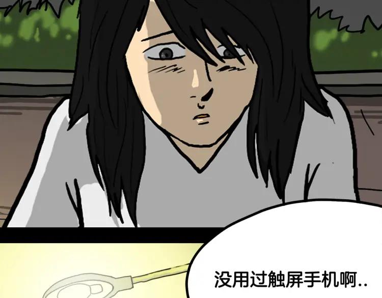 照明商店 第1话 公交车站 第114页