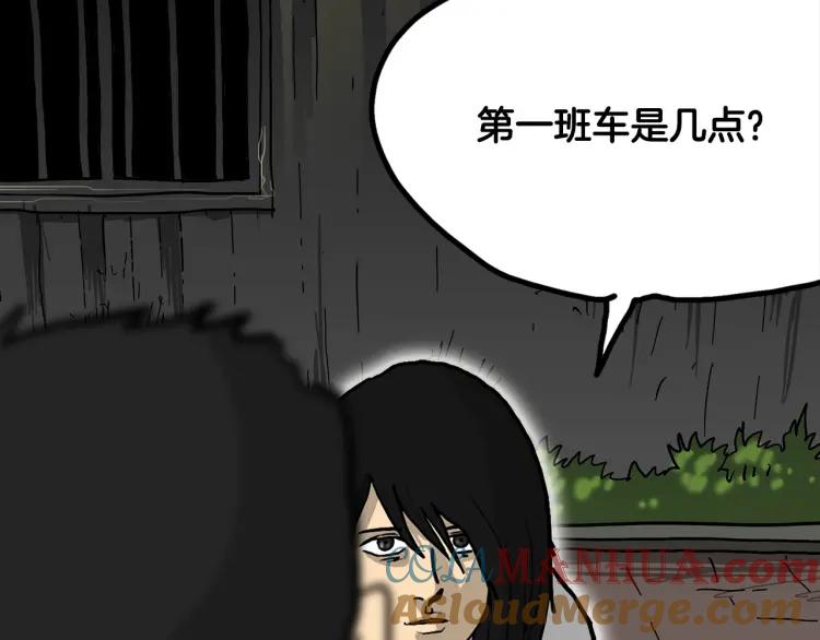 照明商店 第1话 公交车站 第124页