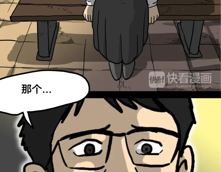 照明商店 第1话 公交车站 第79页
